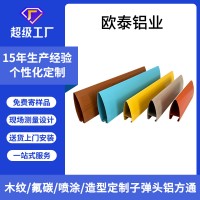 定制铝合金型材吊顶厂家室内装饰材料仿木纹氟碳喷涂子弹头铝方通